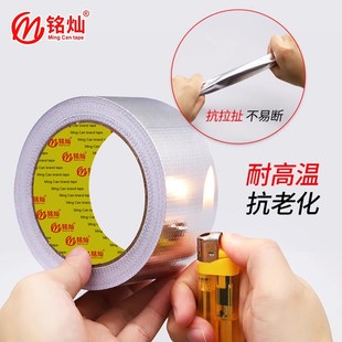 厨房铝箔胶带灶台自粘防油贴纸美缝胶带耐高温防潮防霉防水胶带贴
