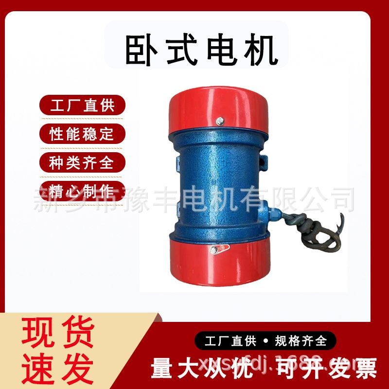 三相异步卧式三相异步马达振动筛脱水筛用电机YZS-50- 6级铜芯