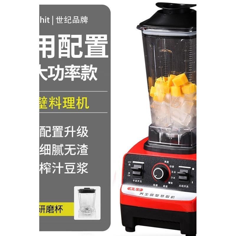 新品榨汁机摆摊商用多功能沙冰机豆浆磨破壁机榨汁果汁碎冰搅拌料