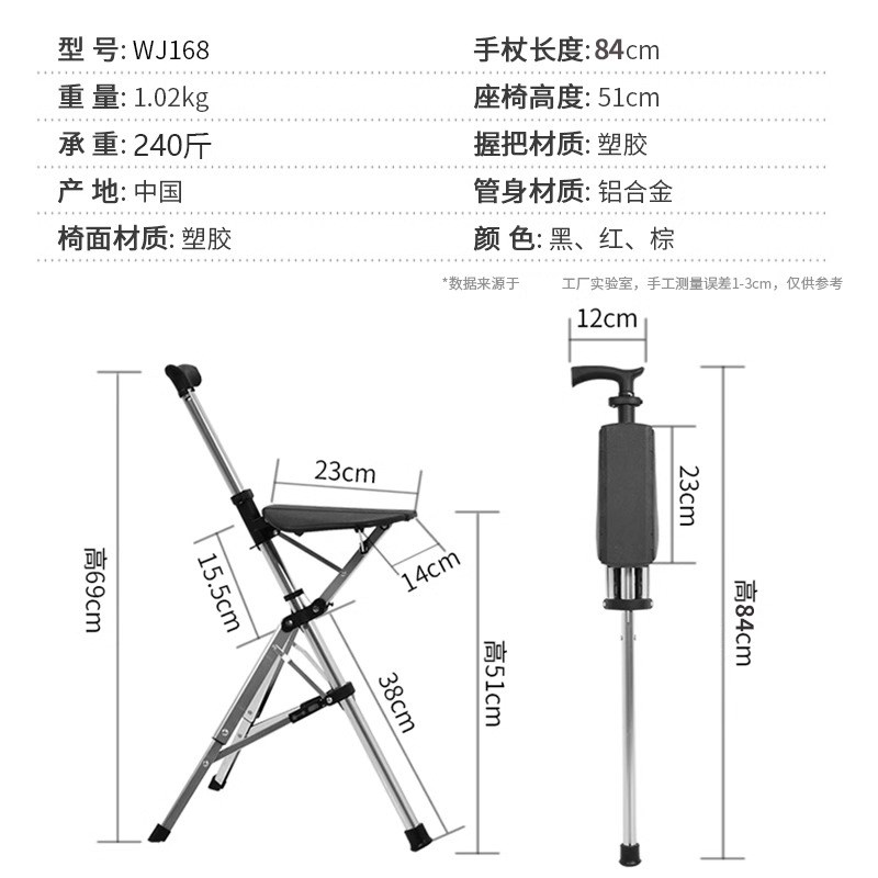 拐杖椅老人多功能超轻折叠便携式带凳可坐老年拐杖凳防滑助步器