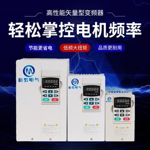 欧梦VFD 2.2KW380V电机 B高性能矢量变频器高频重载0.75 1.5