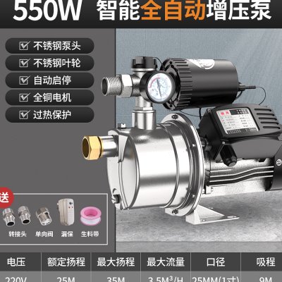 不锈钢自吸泵全自动自来水增压泵家用抽水泵管道加压泵抽水机
