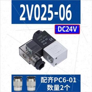 换向阀2V025 气动二位二通电磁阀控制阀 08一进一出控制气阀开关