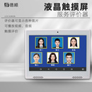 750 无线评价器度好差评服务评价器液晶评价管理评分器