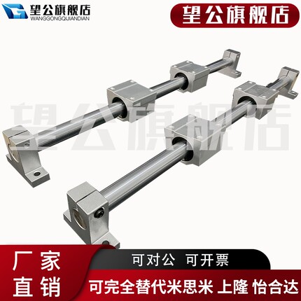 速发直线光轴导轨光杆滑轨高精度木工轨道推台滑推台锯台导轨滑块