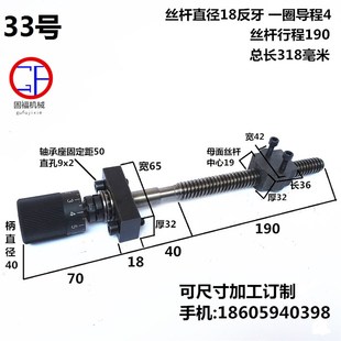 e拖板丝杆螺母刻度 丝杆手轮 滑台丝杆滚珠丝杆梯形丝杆带轴承