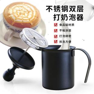 咖啡拉花打泡杯 双层不锈钢打奶泡器手动冷牛奶打泡器家用拿铁花式