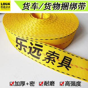 乐远5CM宽高强涤纶货车货物捆绑带打包带扁带刹车绳紧固器紧绳器