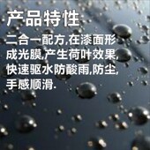 驱水上光渡镀膜剂漆面防水浓缩腊洗车光亮水蜡防污尘酸雨汽车滑水