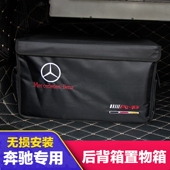 专用于奔驰汽车后备箱折叠储物箱车载杂物置物箱尾箱收纳箱整理箱