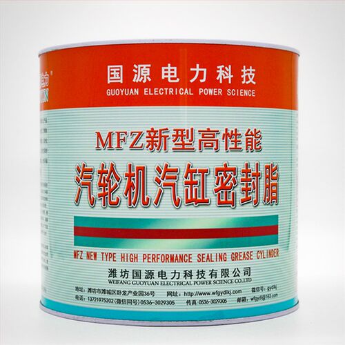 汽缸密封胶 汽轮机专用密封胶 汽轮机胶粘剂MFZ-3型