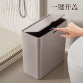 卫生间垃圾桶家用带盖新款 高颜值客厅卧室夹缝大小号厕所专用纸篓