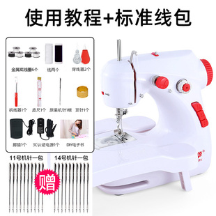 芳华211缝纫机家用电动迷你多功能小型手动吃厚微型缝纫机可脚踏