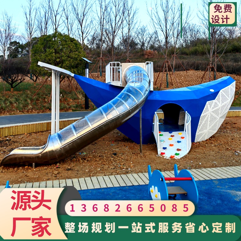 大型不锈钢平板滑梯定制户外小区幼儿园攀爬儿童组合秋千游乐设备
