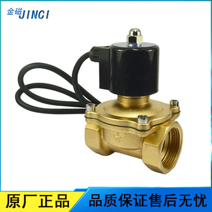 跳泉常闭电磁阀水下防水电磁开关控制阀220V24V4分6分1寸铜线圈