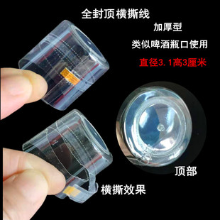 pvc加厚封酒瓶口密封热缩膜瓶盖塑封膜玻璃瓶封口热收缩帽可定做
