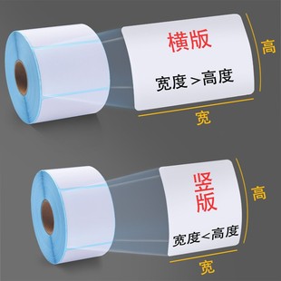 标签纸60×40不干胶打条码 称纸40x30热敏打印纸大华电子秤条码 纸