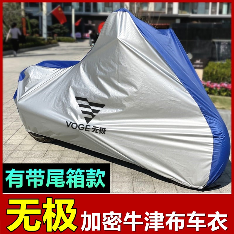 无极SR150GT SR250GT摩托300R DS GY车衣250RR 350AC车罩SR4Max套