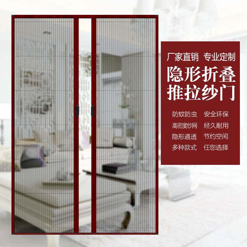 低轨纱门折叠防蚊门免打孔门帘防蚊虫双扇入户门收缩纱窗门粘贴式