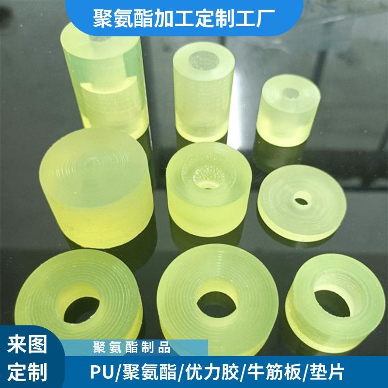 销品聚氨酯板PU优力胶棒减震板加工垫片L弹性垫圈牛筋防撞缓冲块