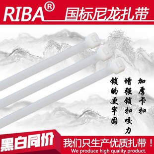 600宽8.8mm环保工业级捆扎线缆电箱塑料长扎带 黑白色国标10