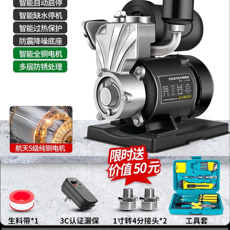 新品厂销增压泵静音家用小r型全自动自来水加压抽水机吸水管道220