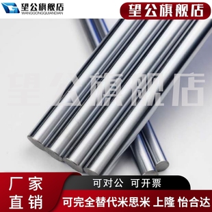镀铬棒直线光轴圆棒q软硬轴活塞杆圆柱光杆轴承带轴杆直线导 新品