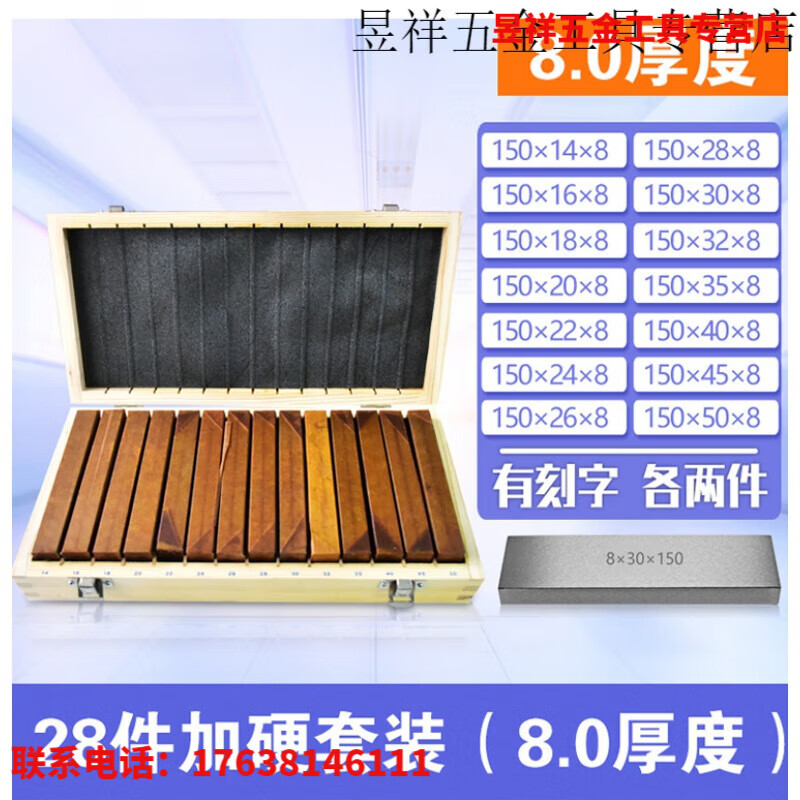 铣床垫铁铣床垫块老l虎钳平行板18件等高平行垫铁老虎钳等高垫块