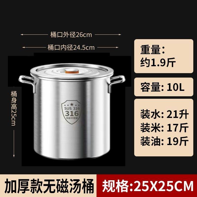 316不锈钢桶带盖304汤超厚