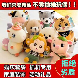 毛绒玩具娃机公仔婚庆礼偶