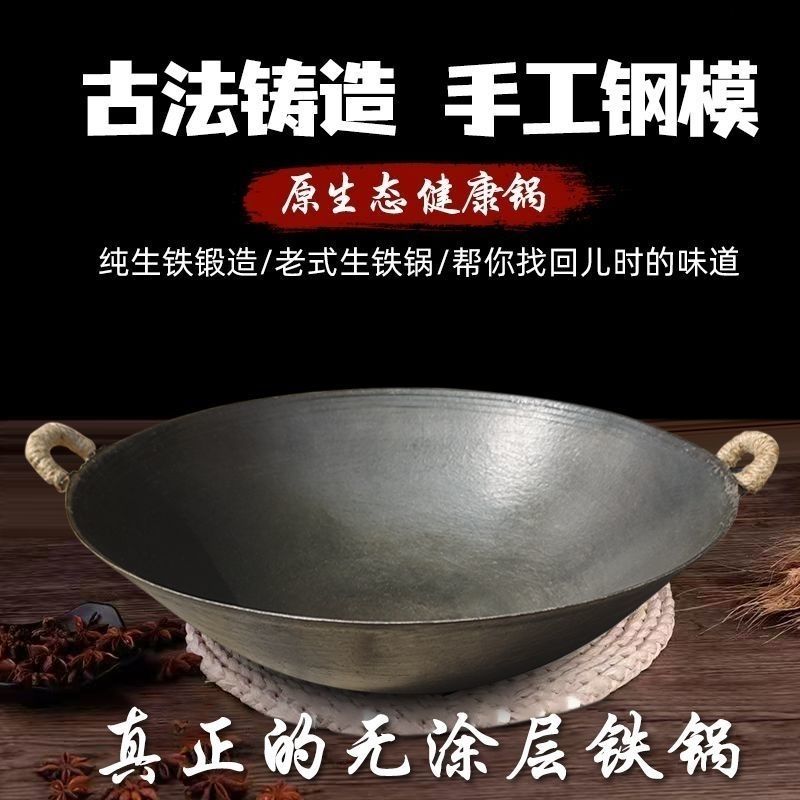 贵州传统铁锅老式双耳铸生图片