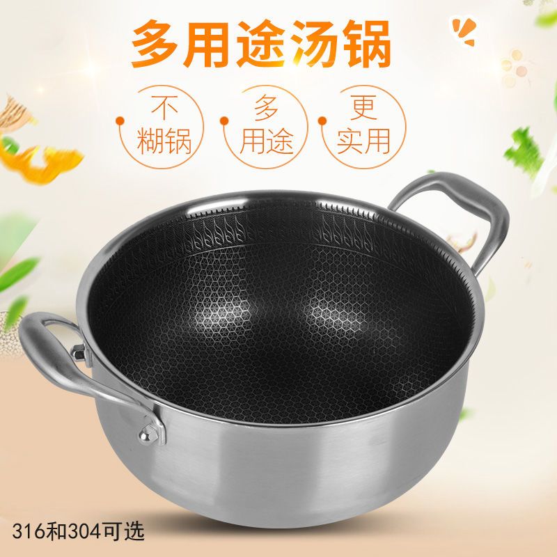 加厚火锅炖汤锅316不锈钢双耳24cm不粘锅28cm汤锅 燃气电磁炉通用