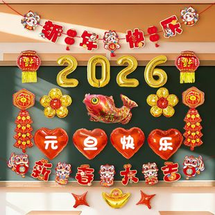 元旦幼儿园新年装饰气球背景墙教室联欢会活动氛围场景布置道具