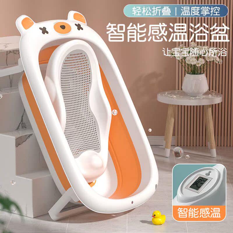 婴儿洗澡盆新生儿宝宝折叠浴盆儿童可坐躺家用小孩沐浴桶带温度计