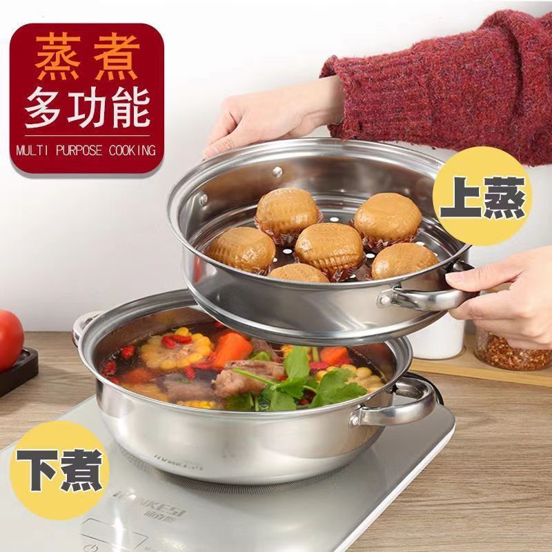 不锈钢蒸锅加厚双层汤多用