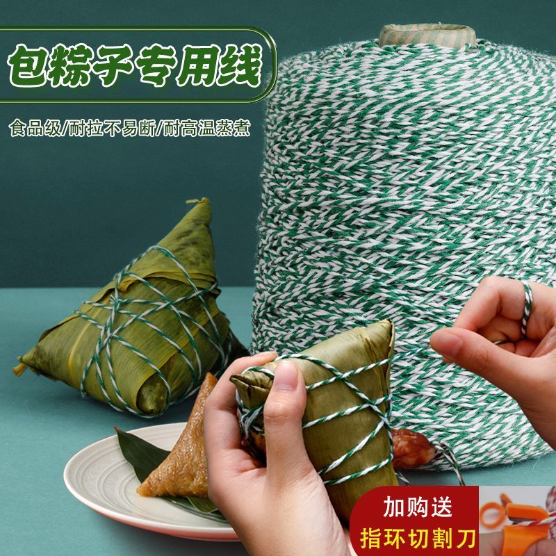 耐拉不易断食品级多色多种规格选择大卷粽子线捆腊肉粽子diy线材