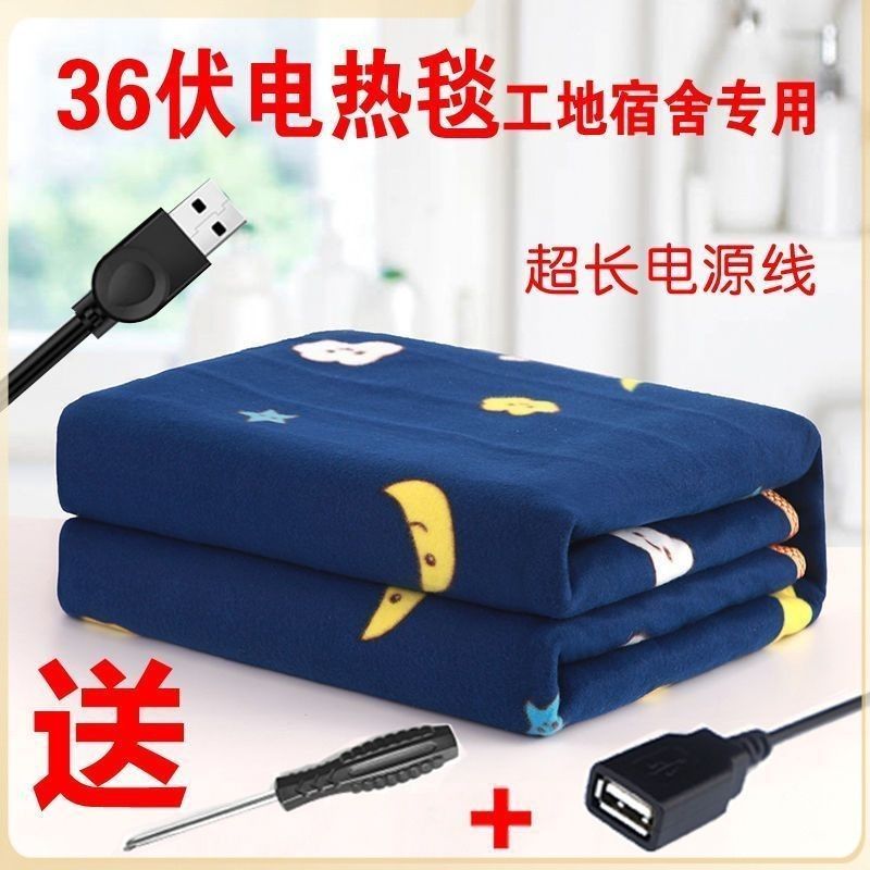 工地宿舍用36V安全电热毯U