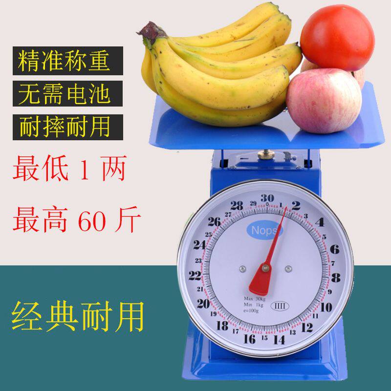 老式盘秤平板厨房弹簧机械