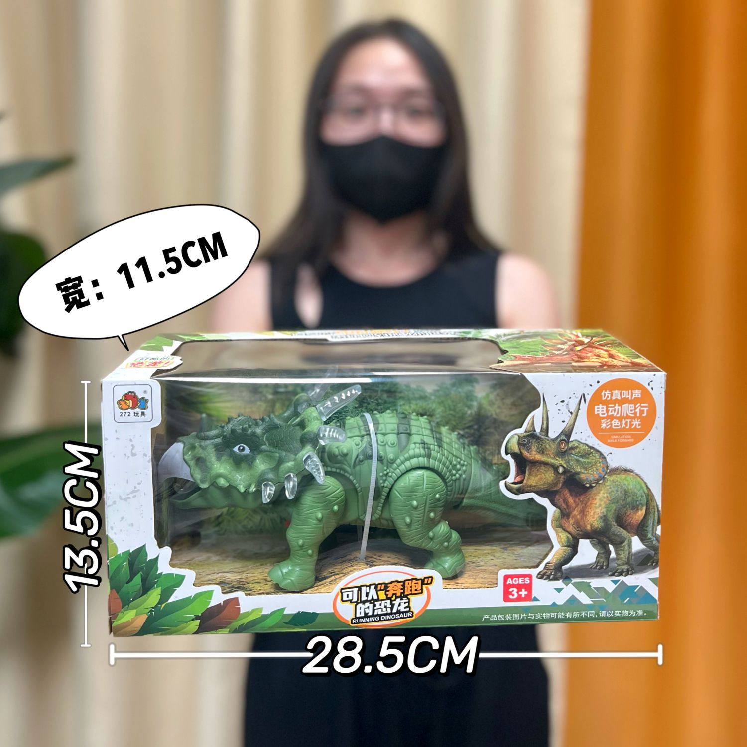 声光恐龙模型电动爬行三角龙剑龙亲子互动益智遥控霸王龙恐龙礼盒