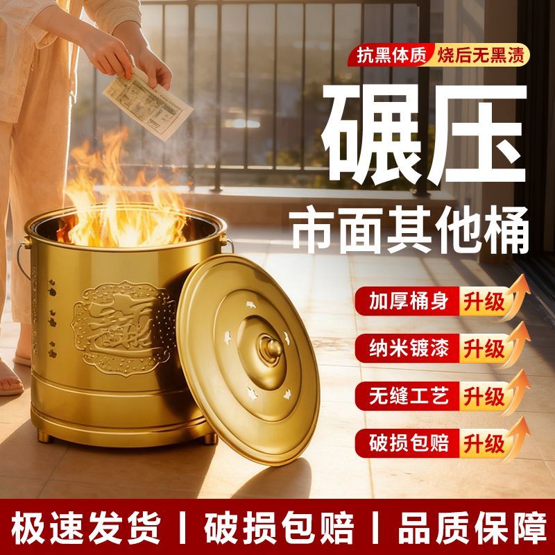 特厚不锈钢烧金桶家用元宝