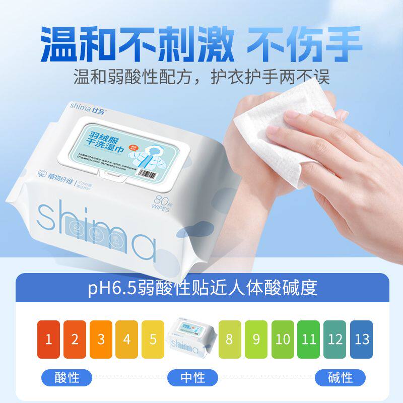 羽绒服清洁湿巾免洗强力去污擦拭湿纸巾干洗专用衣物污渍清洗神器