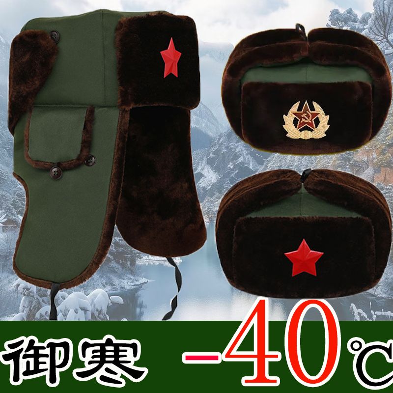 雷锋帽冬季加绒厚护耳男女