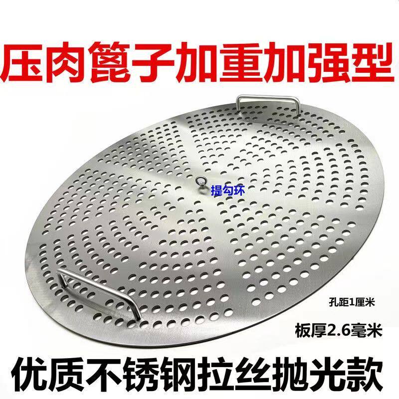 优质不锈钢篦子煮肉卤压锅