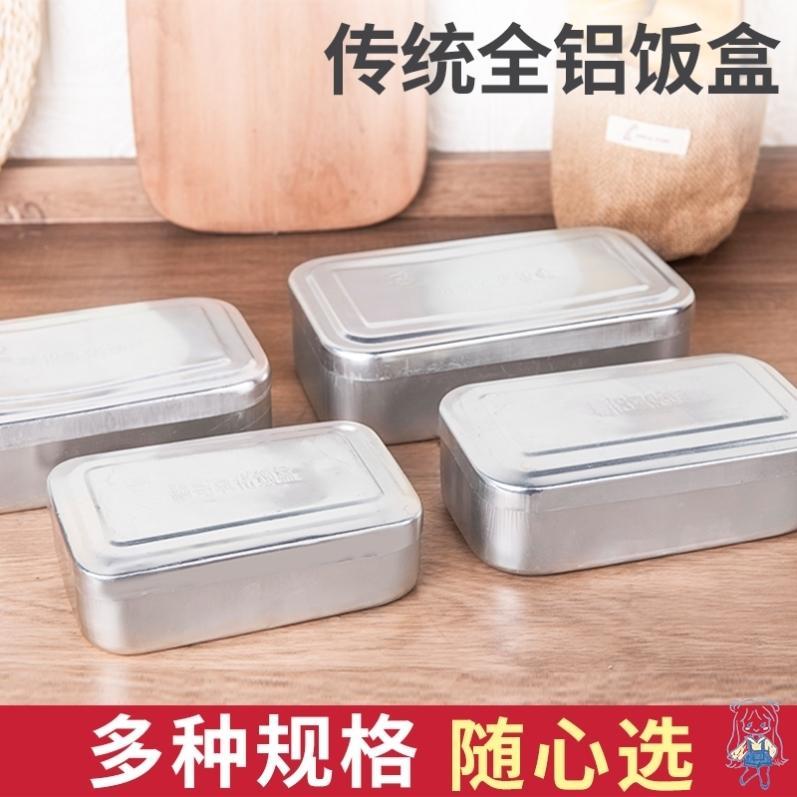 户外80后野炊铝制盒饭收纳