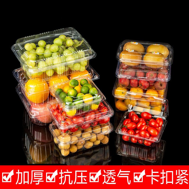 整箱更优惠一次性水果打包盒生鲜保鲜盒带盖透明塑料盒子外卖