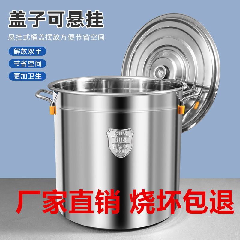 特厚304不锈钢汤桶带盖锅