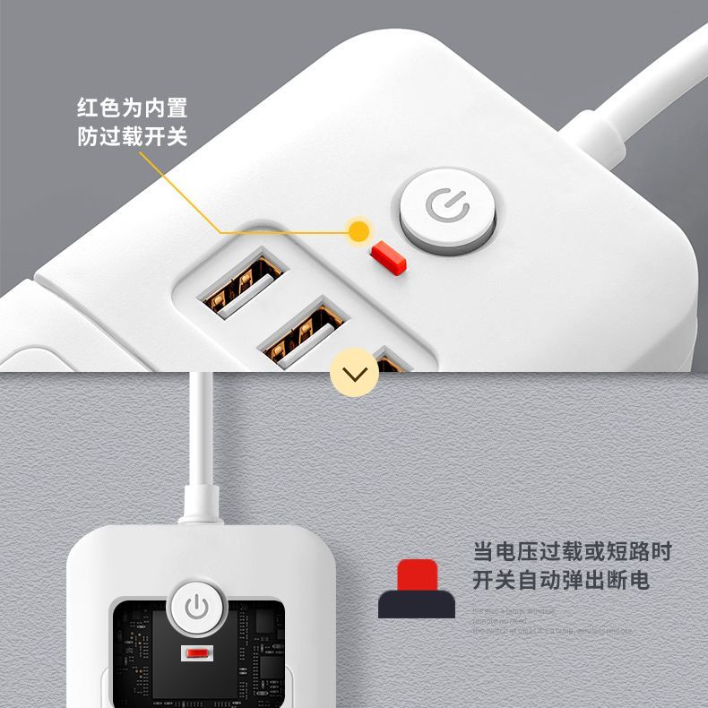 过载保护排插带usb多孔智