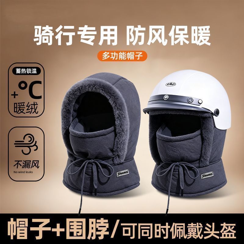 包头围巾帽子外出骑车挡风