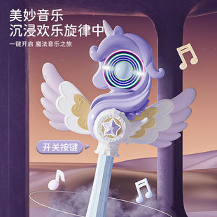 新款独角兽儿童魔法棒玩具仙女魔仙变身音乐发光女孩公主生日礼物