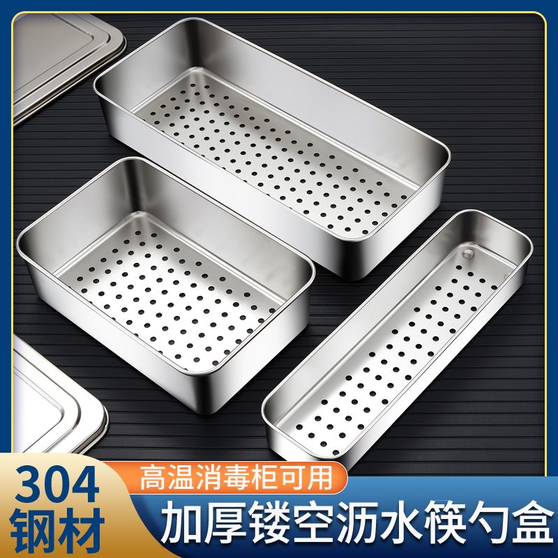消毒柜筷子盒笼304不锈钢